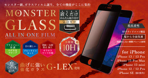 モンスターガラス_オールインワンフィルム